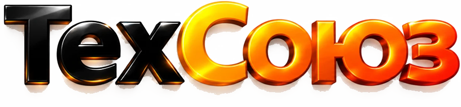 ТехСоюз
